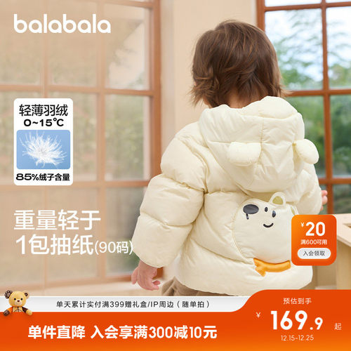 巴拉巴拉童装儿童羽绒服冬装轻薄