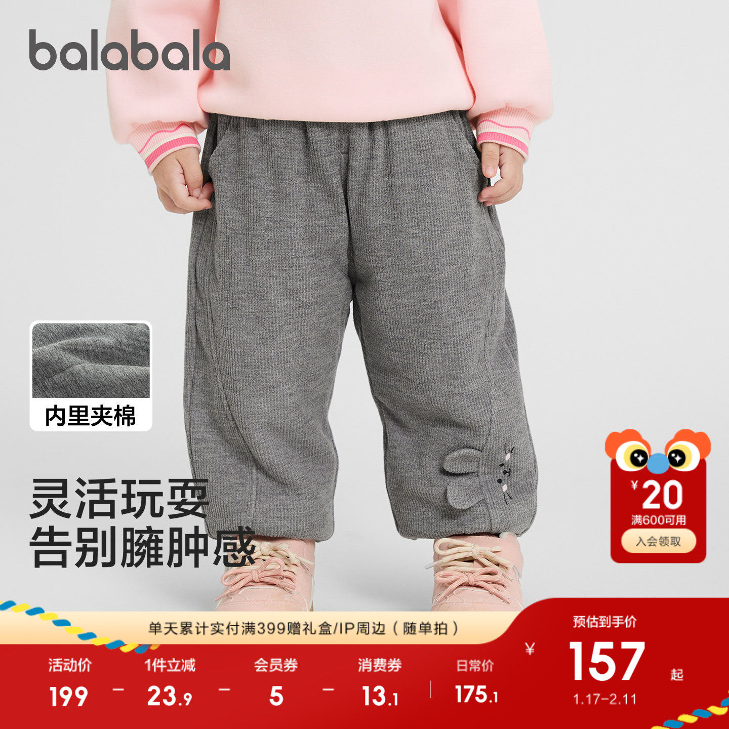【商场同款】巴拉巴拉宝宝长裤女童2025新款秋冬休闲裤子宽松百搭