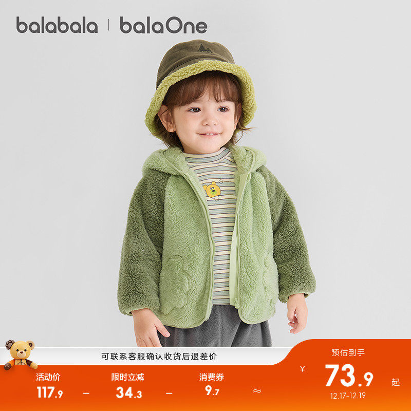 巴拉巴拉balaOne外套保暖珊瑚绒