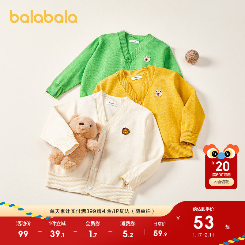 巴拉巴拉童装儿童毛衣男童2025春秋装薄开衫女童针织衫宝宝上衣潮