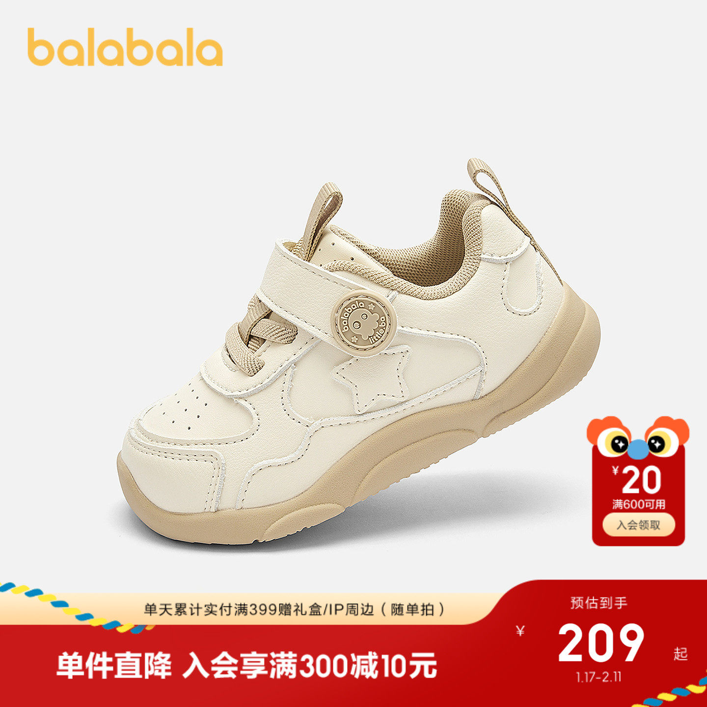 【商场同款】巴拉巴拉童鞋宝宝学步鞋男童2026年新春秋鞋子运动鞋,童鞋/婴儿鞋/亲子鞋,学步鞋,淘宝优惠券,粉丝福利购,淘宝优惠卷