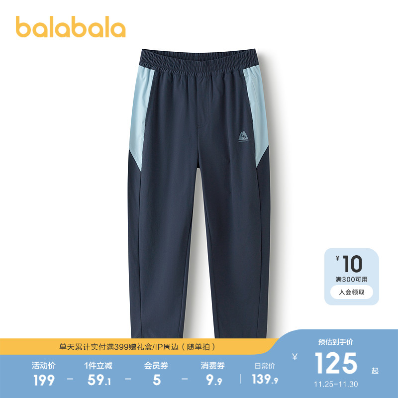 巴拉巴拉长裤男童吸湿速干裤子潮