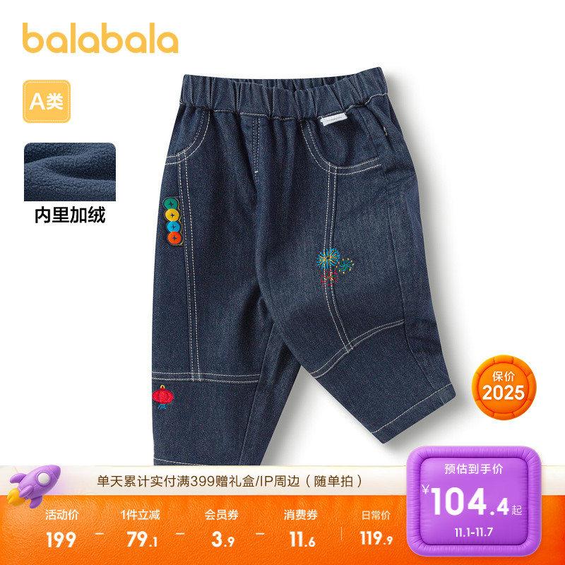 巴拉巴拉童装裤子男女童牛仔裤长裤2025新款春秋装加绒保暖潮复古