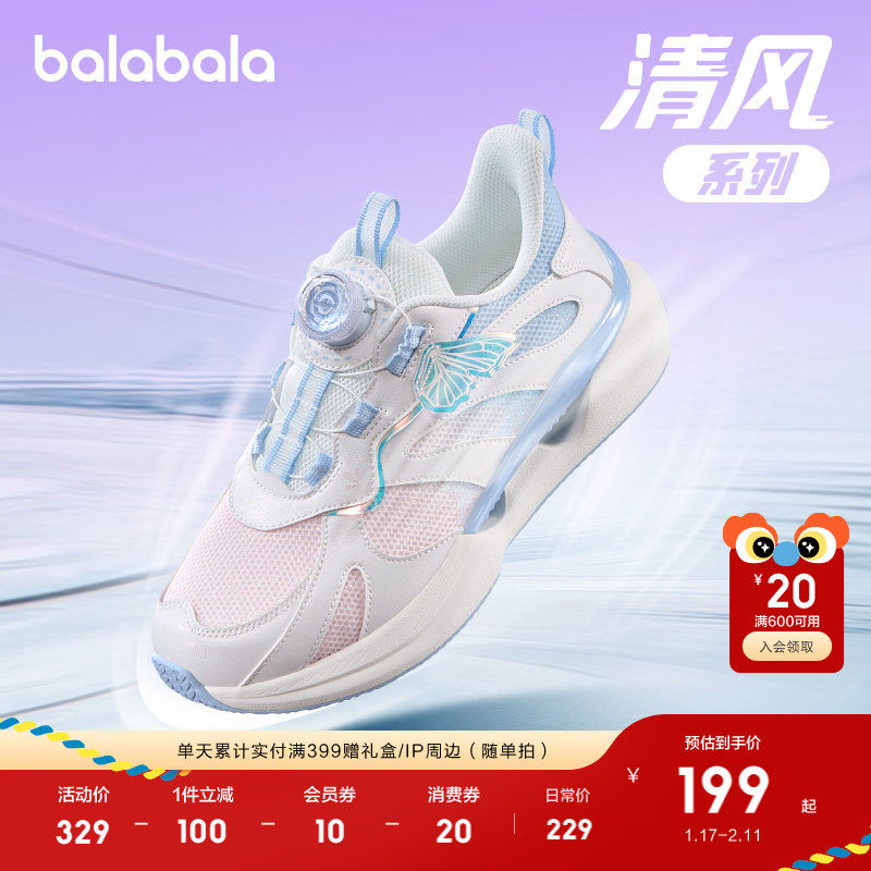 巴拉巴拉童鞋儿童运动鞋女童鞋子防滑2025新春秋旋转扣跑步鞋透气,童鞋/婴儿鞋/亲子鞋,儿童户外鞋,淘宝优惠券,粉丝福利购,淘宝优惠卷
