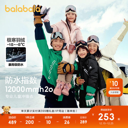 冲锋衣+轻羽绒两件套，一衣三穿