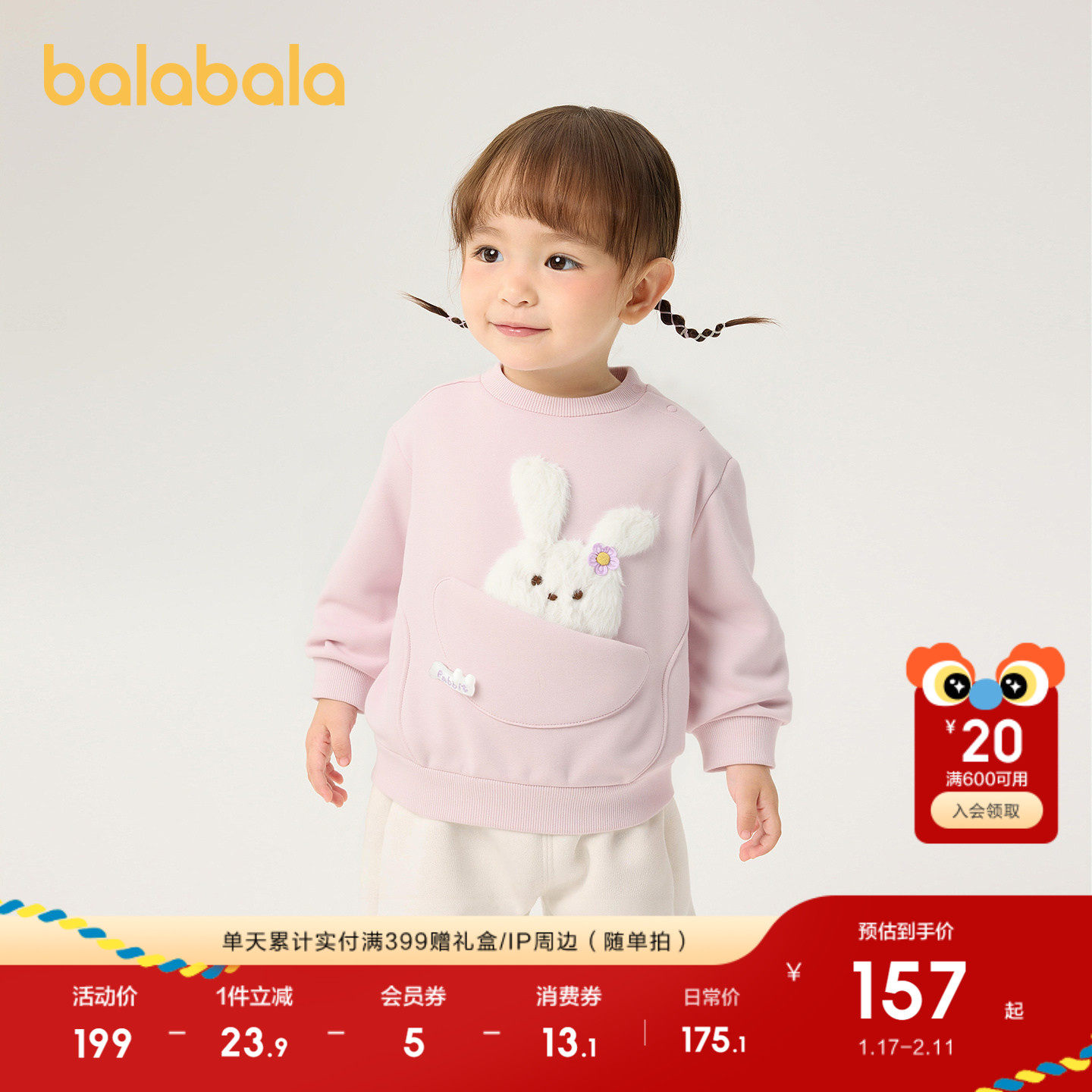 【商场同款】巴拉巴拉童装宝宝卫衣女童秋冬2025新款上衣甜美可爱