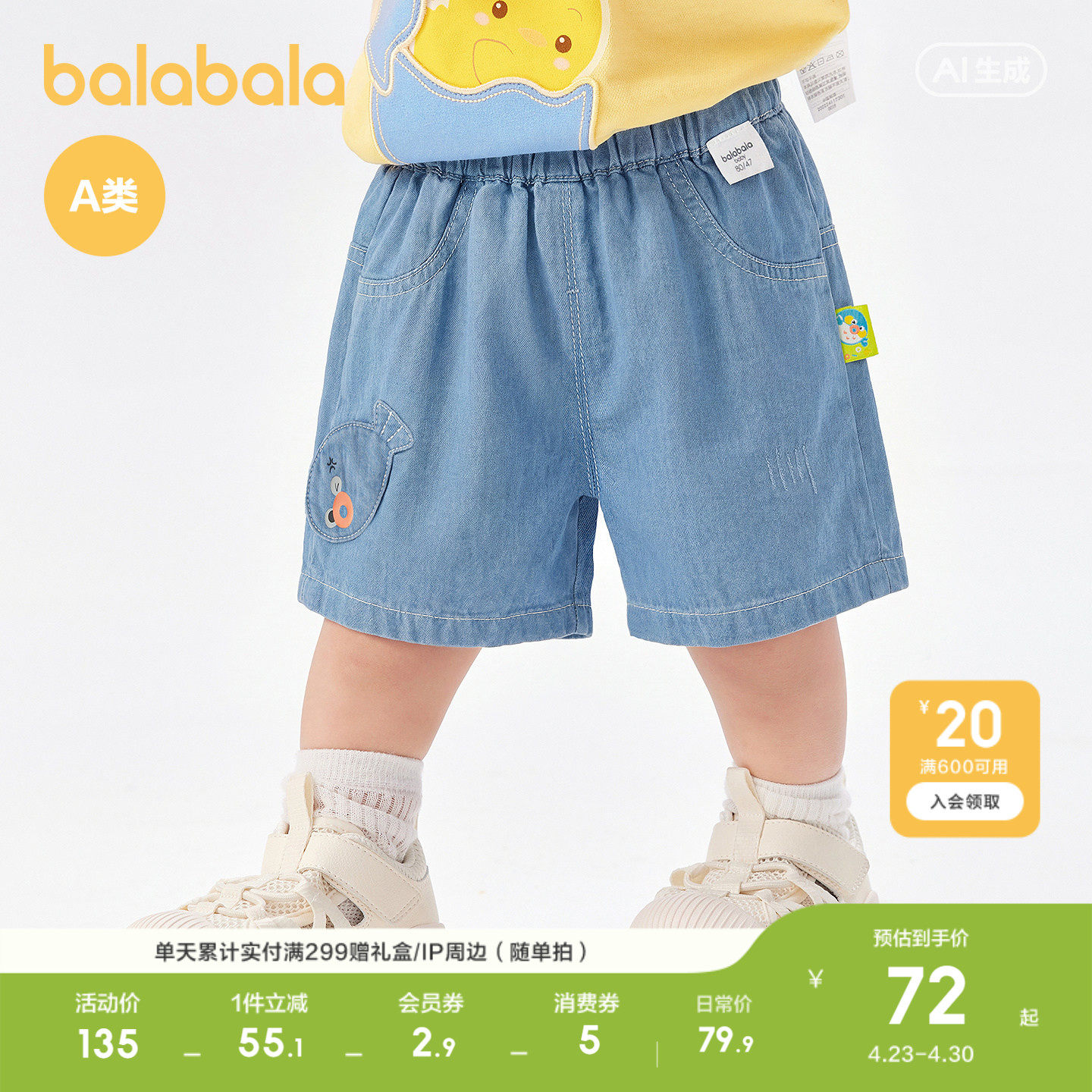 巴拉巴拉男童裤子婴儿短裤儿童牛仔裤新款夏装宽松潮童装透气薄款