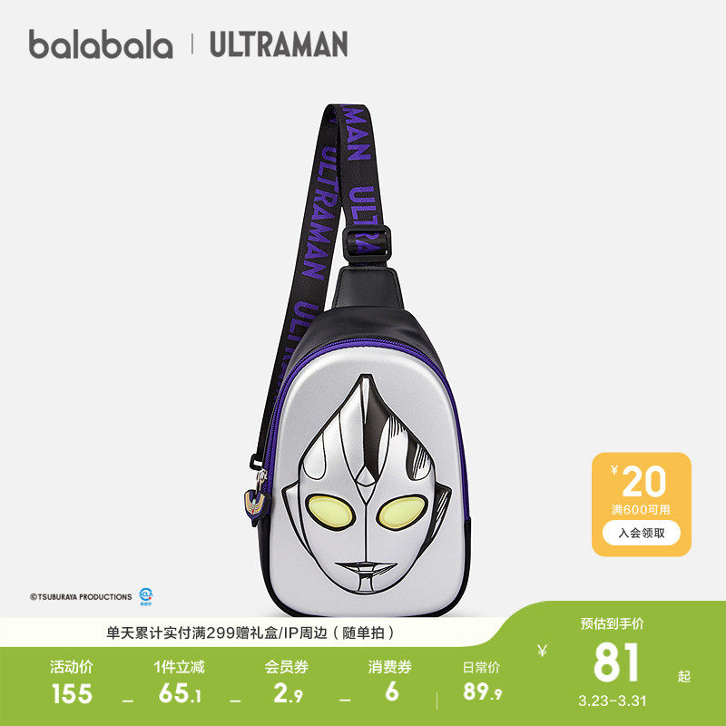 【奥特曼IP】巴拉巴拉男童斜挎包休闲包儿童背包舒适玩酷出行春秋