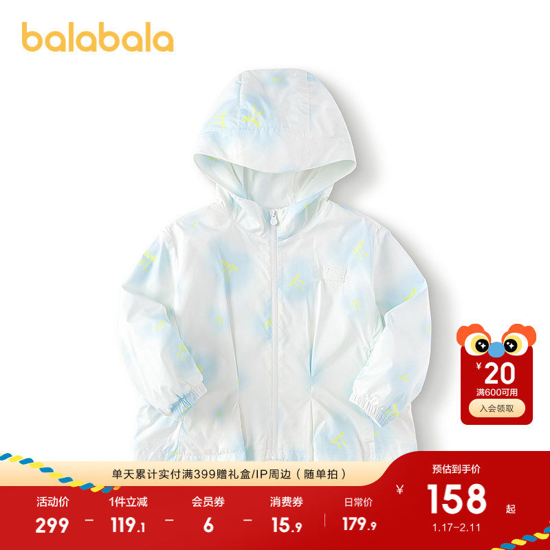 巴拉巴拉童装儿童外套女童上衣2025春秋装新款连帽上衣时髦好穿潮,童装/婴儿装/亲子装,普通外套,淘宝优惠券,粉丝福利购,淘宝优惠卷