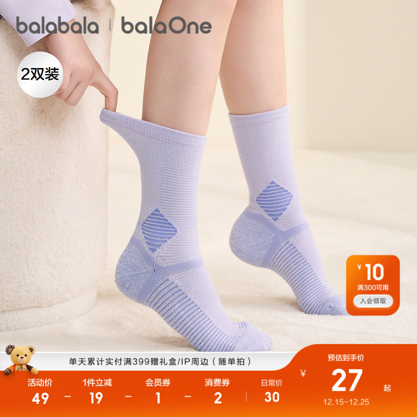 巴拉巴拉儿童袜子秋冬男女童棉袜吸湿学生打底两双装运动袜抗菌