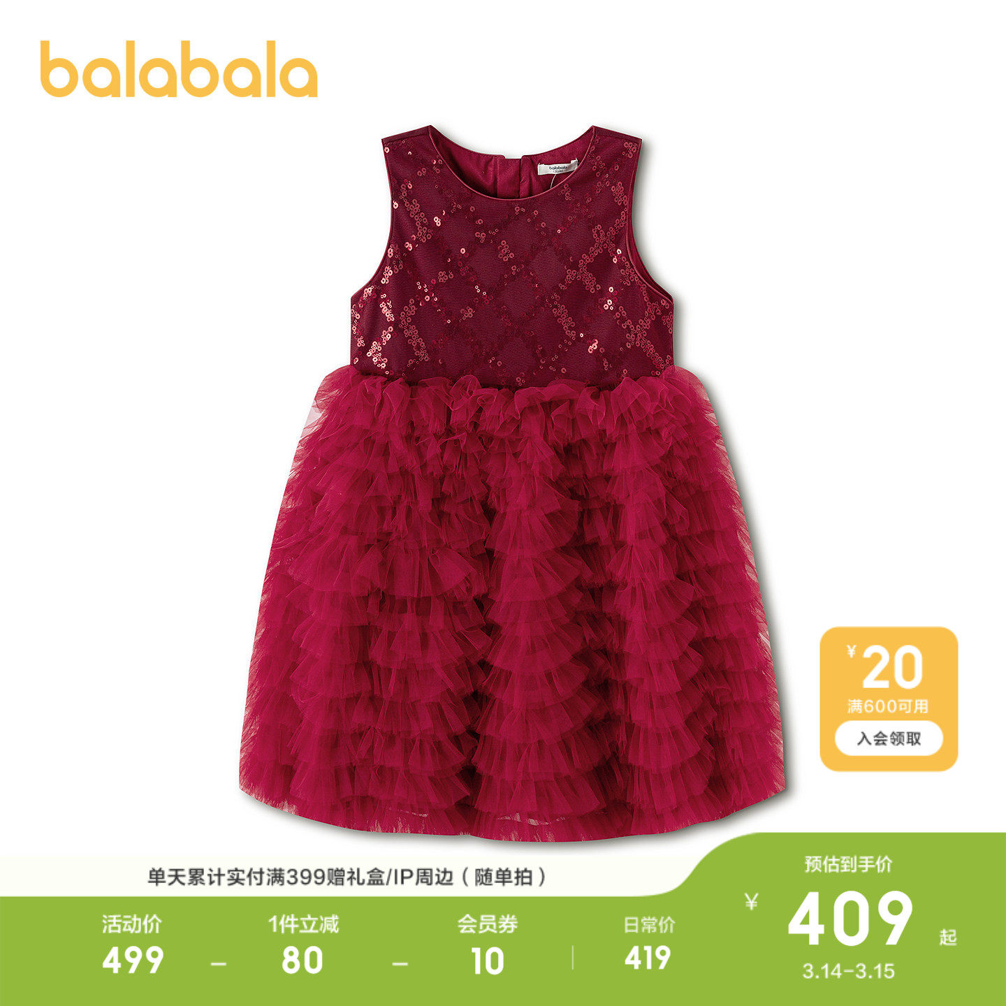 【商场同款】巴拉巴拉儿童连衣裙女童2026新款春装新年红色拜年服