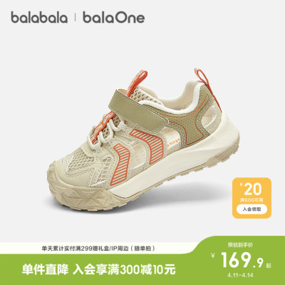 巴拉巴拉稳步鞋男女童缓震机能鞋