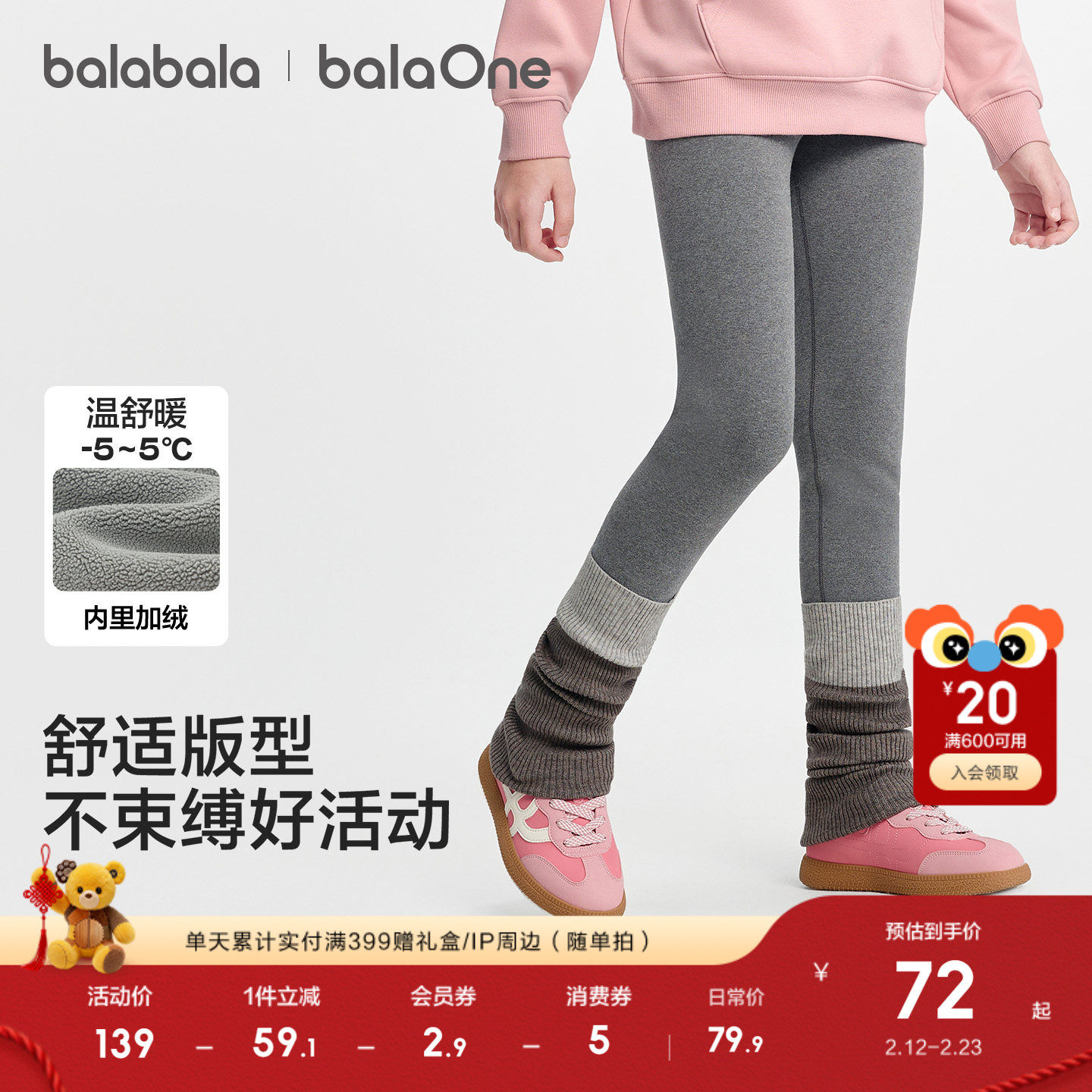 巴拉巴拉童装女童加绒打底裤2025冬装新款儿童保暖长裤子洋气刺绣