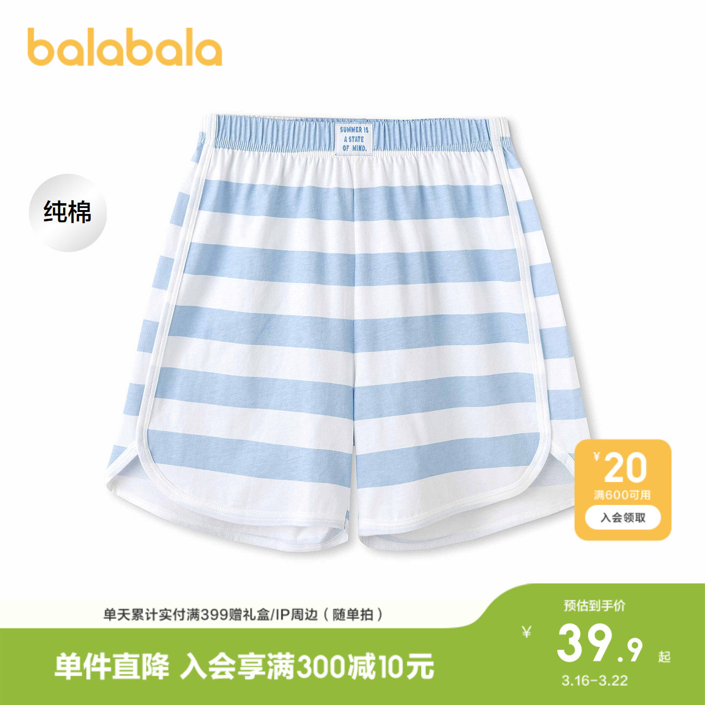 巴拉巴拉儿童短裤夏季新款男童睡裤女童裤子小童大童纯棉亲肤舒适