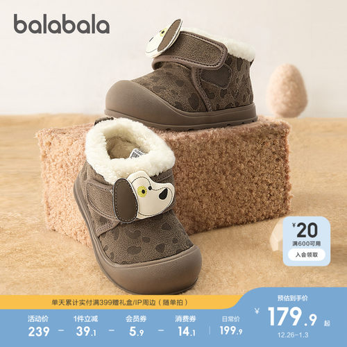 巴拉巴拉学步鞋男童棉靴加绒保暖