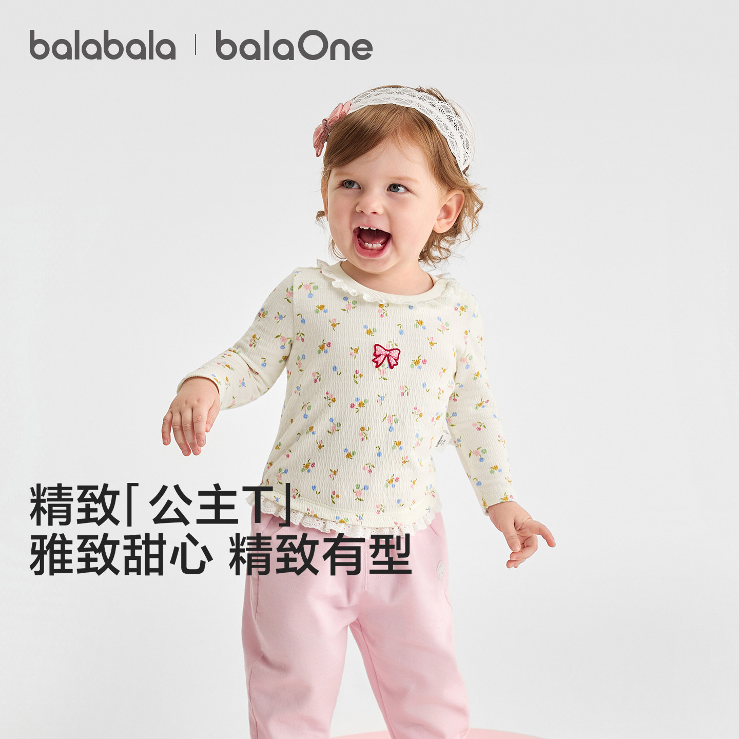 巴拉巴拉女童宝宝秋季长袖T恤萌图片