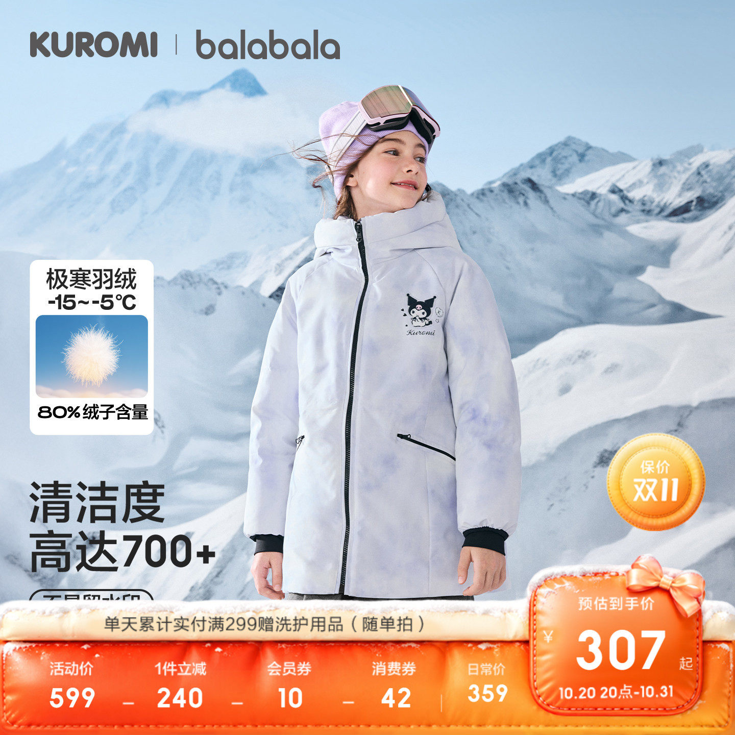 巴拉巴拉羽绒服女童加厚保暖外套