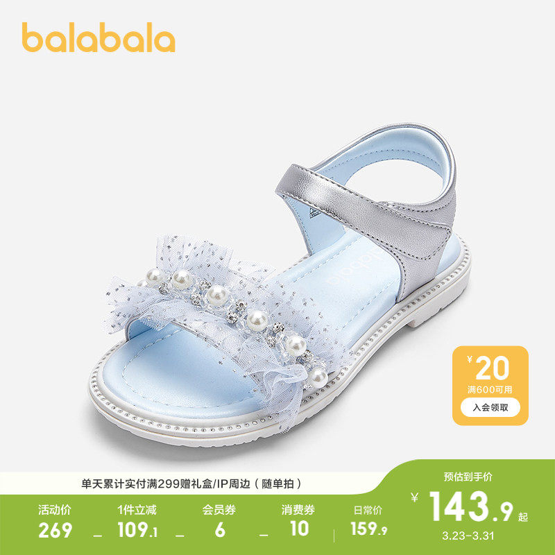 巴拉巴拉童鞋儿童凉鞋女童公主鞋珍珠洋气夏潮流甜美鞋子休闲百搭