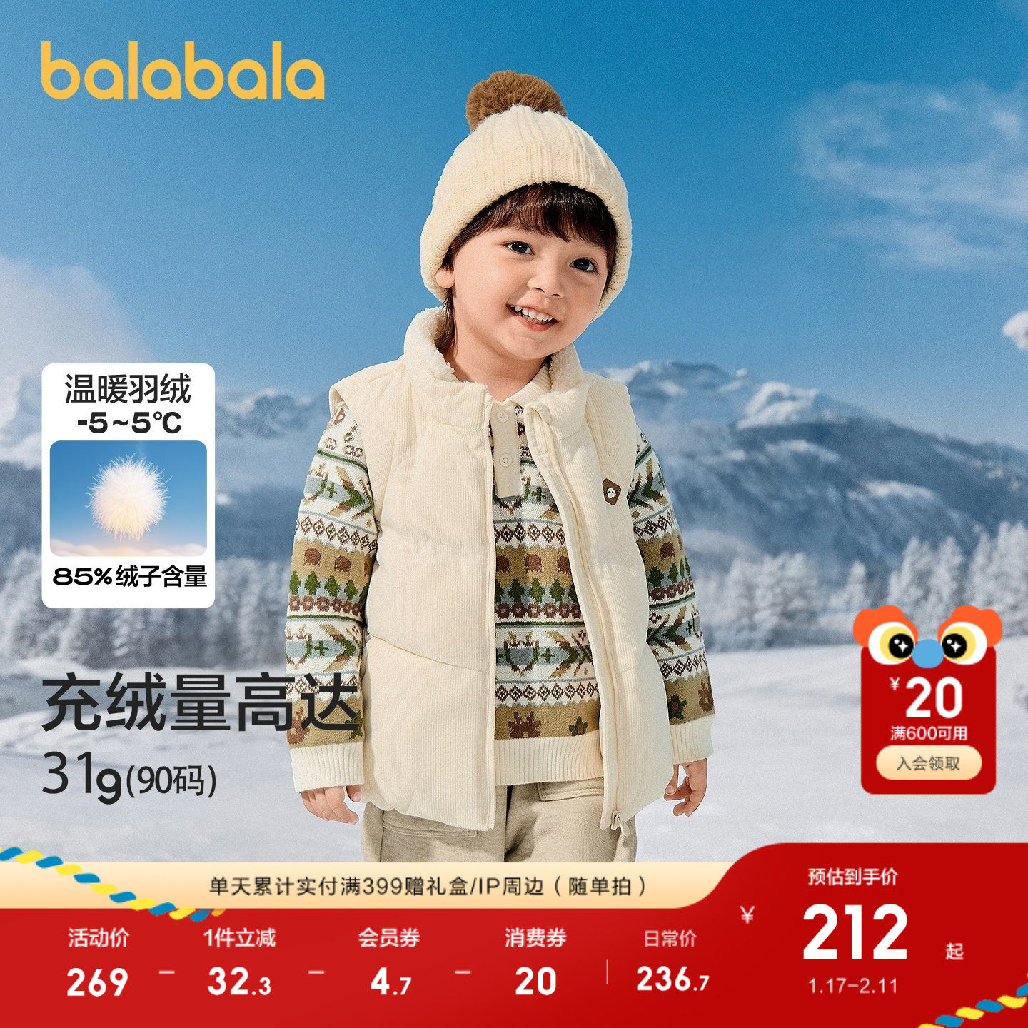 【商场同款】巴拉巴拉童装宝宝羽绒马甲男童保暖外套2025新款冬装,童装/婴儿装/亲子装,羽绒马甲,淘宝优惠券,粉丝福利购,淘宝优惠卷