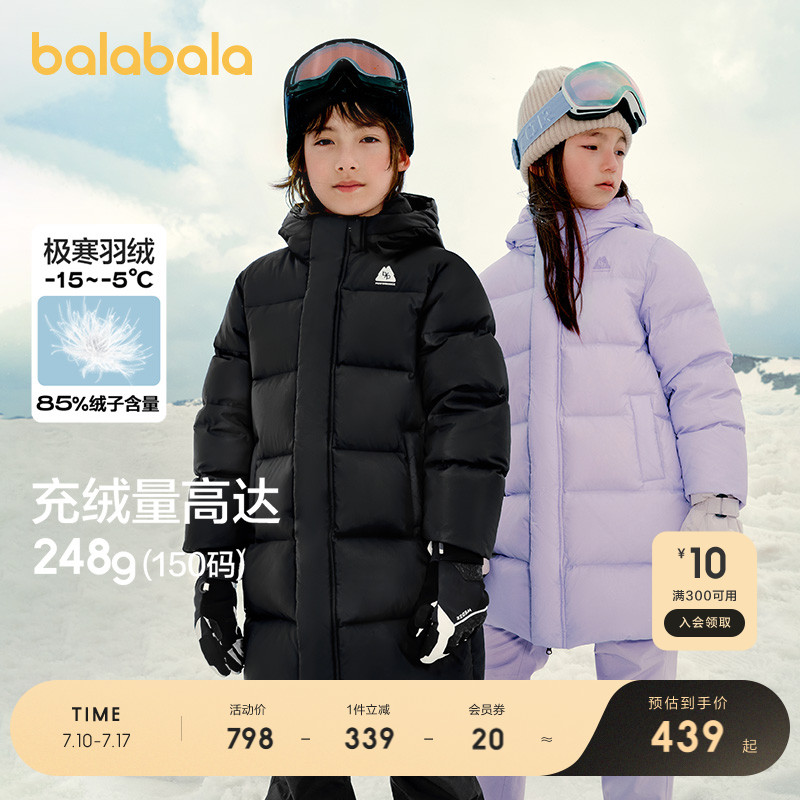 巴拉巴拉童装儿童长款羽绒服男童女童冬装极寒保暖中长款外套反季