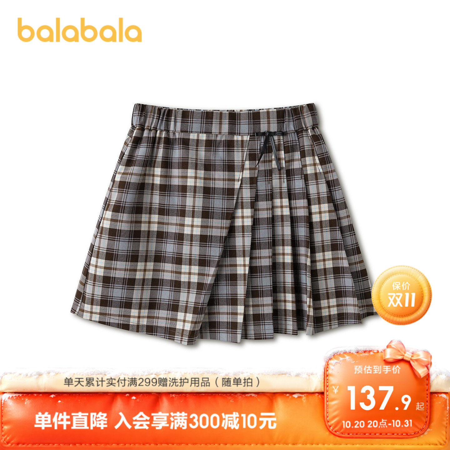 【商场同款】巴拉巴拉童装儿童短裙女童宝宝半身裙秋冬装新款裙子