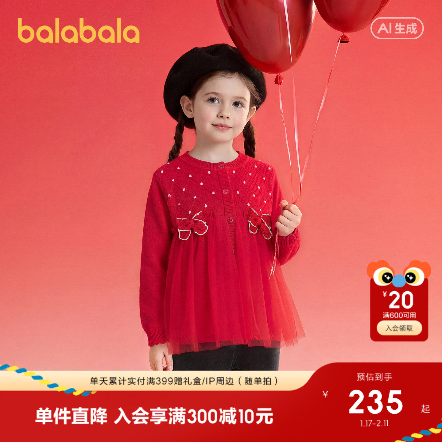 【商场同款】巴拉巴拉儿童毛衫女童2026年新款春装网纱红色拜年服,童装/婴儿装/亲子装,毛衣/针织衫,淘宝优惠券,粉丝福利购,淘宝优惠卷