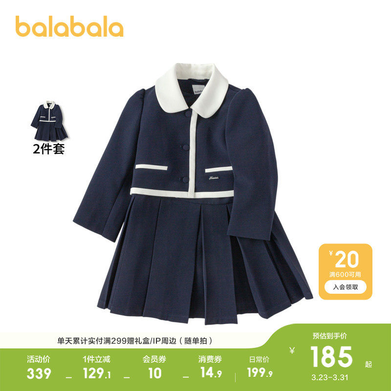 巴拉巴拉童装儿童连衣裙套装女童春装小童学院两件套百褶时尚洋气