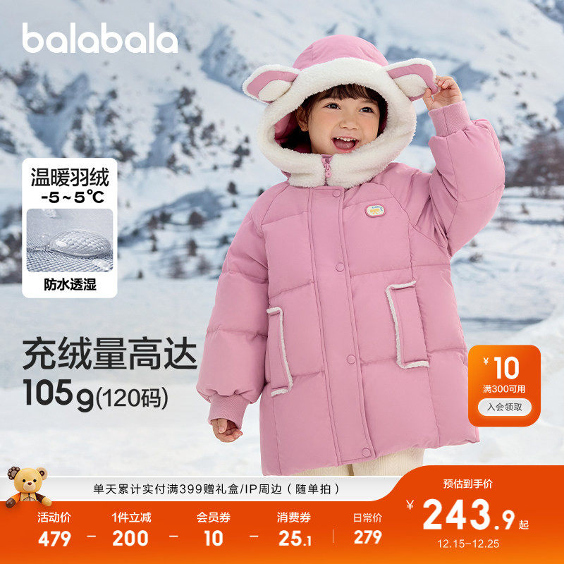 巴拉巴拉童装儿童羽绒服女童冬装甜美可爱连帽上衣厚款保暖户外潮