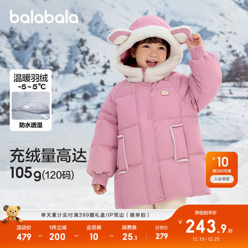 巴拉巴拉羽绒服女童连帽外套厚款