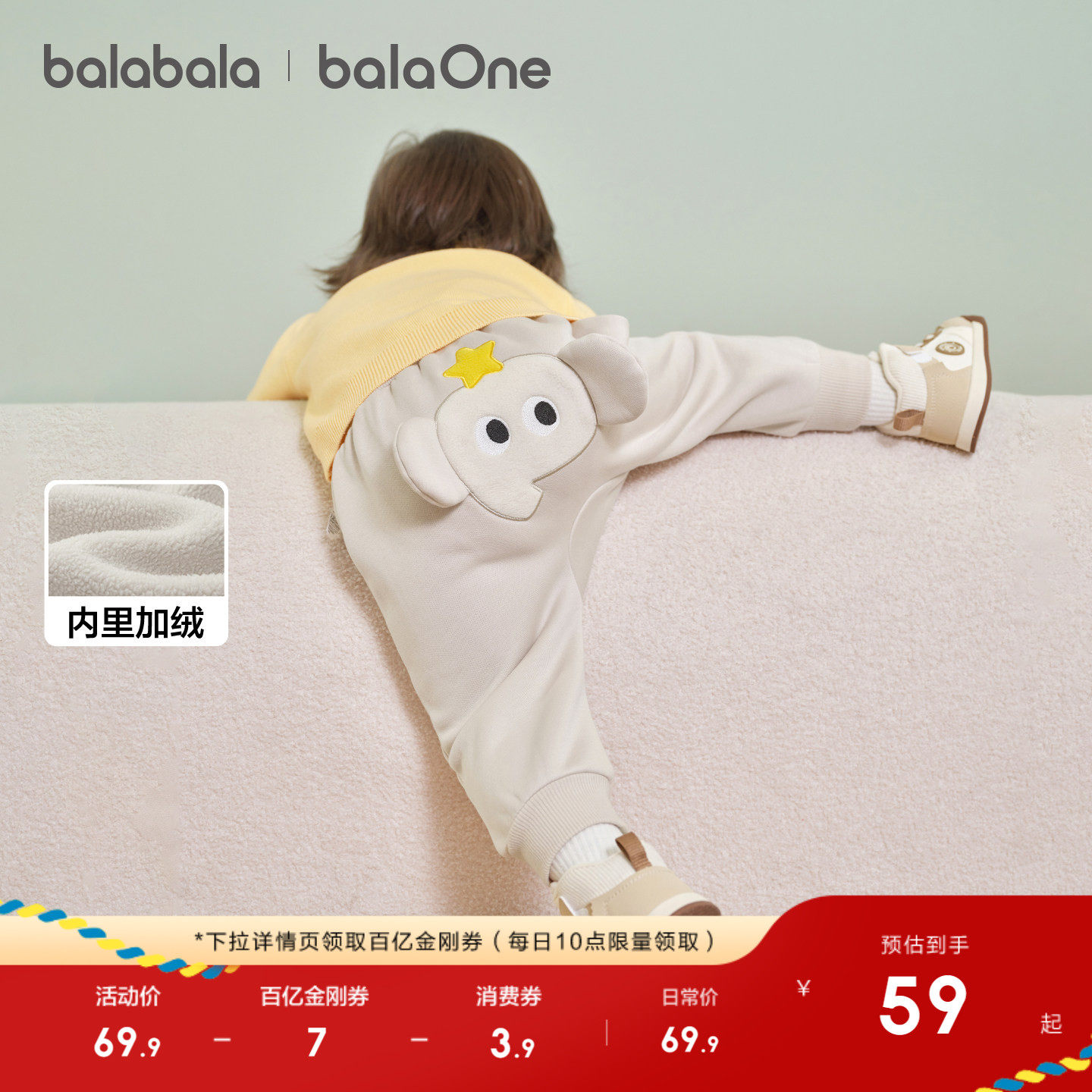 巴拉巴拉童装宝宝加绒裤子婴儿屁屁裤2025秋冬装儿童长裤加厚保暖,童装/婴儿装/亲子装,裤子,淘宝优惠券,粉丝福利购,淘宝优惠卷