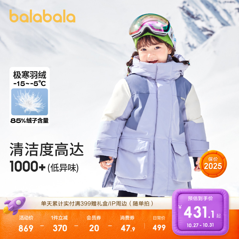 巴拉巴拉儿童羽绒服宝宝外套上衣