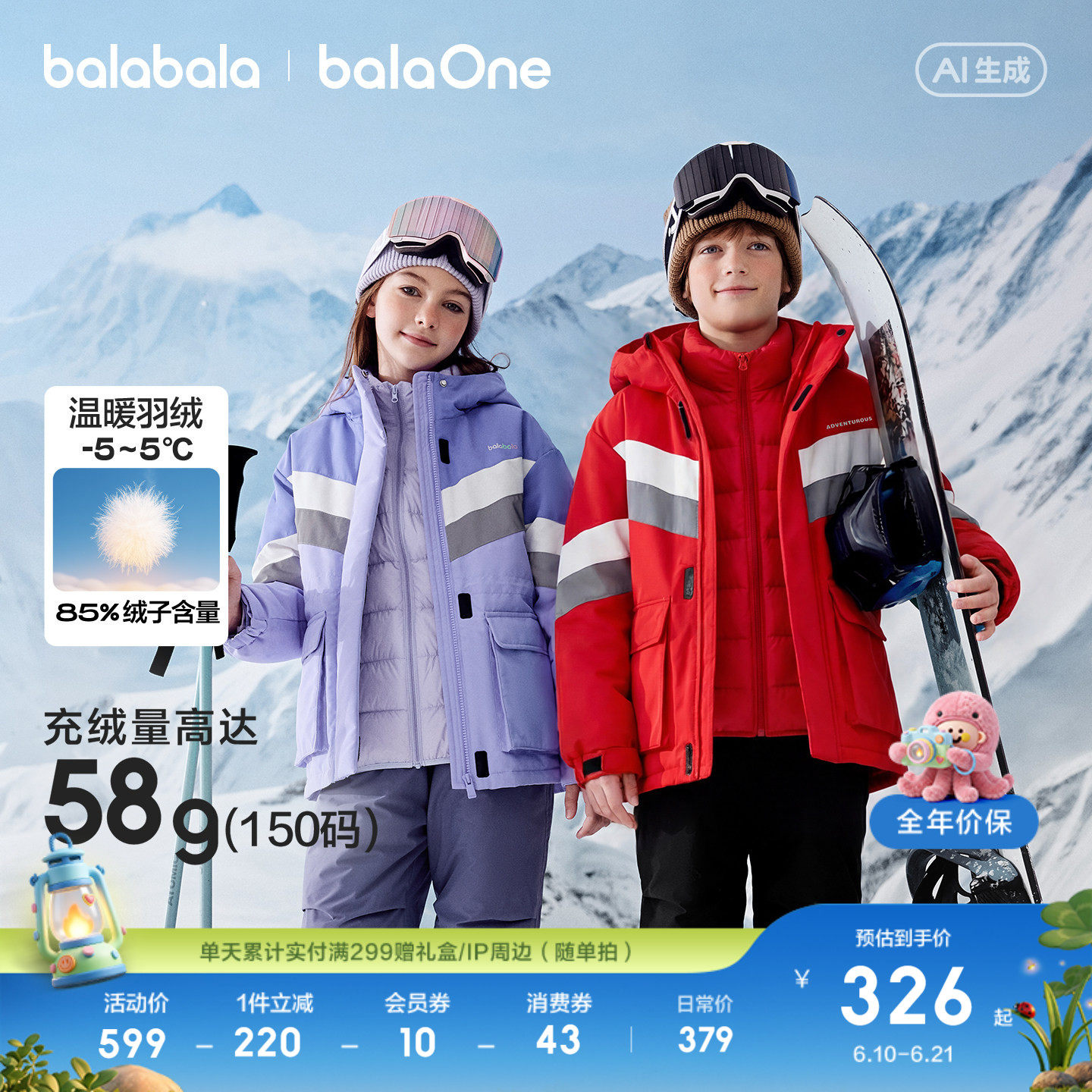 巴拉巴拉儿童羽绒服女童男童冬装保暖外套衣服年新款两件套拜年服