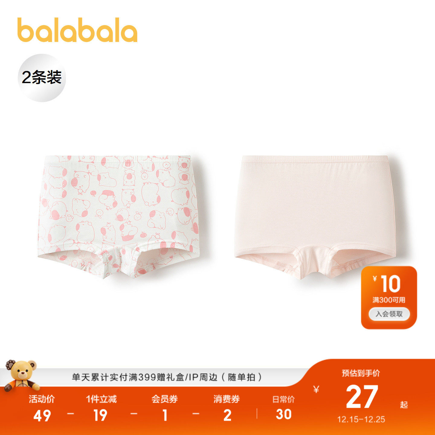 巴拉巴拉女童内裤儿童平角短裤中大童宝宝不夹PP2条装抗菌舒适萌