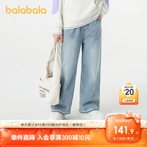 巴拉巴拉长裤女童直筒牛仔裤甜美