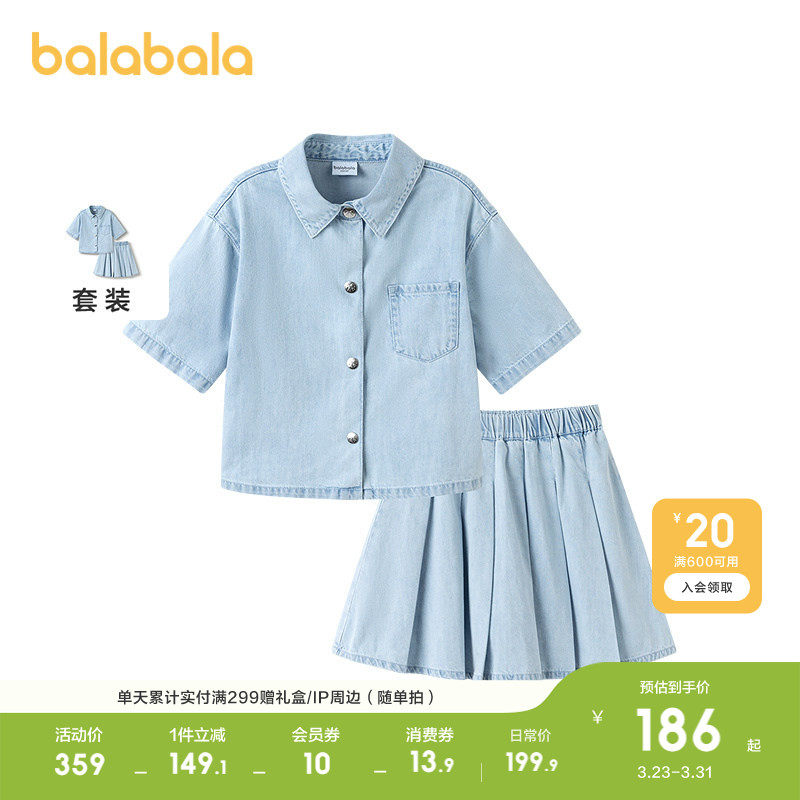 巴拉巴拉女童套装夏季儿童装2026休闲夏装牛仔两件套时尚百搭洋气