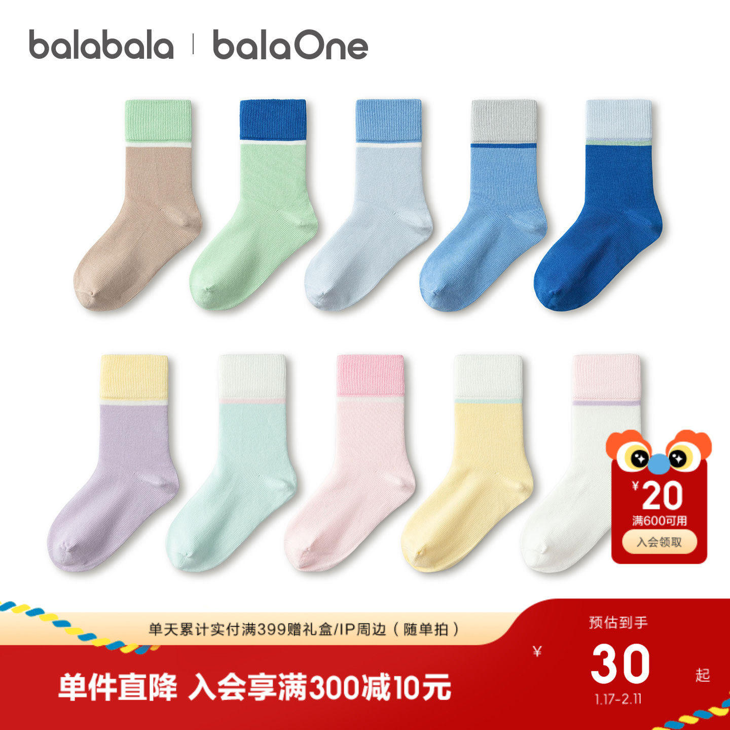 巴拉巴拉儿童袜子春秋男童女童棉袜儿童宝宝中大童学生打底五双装