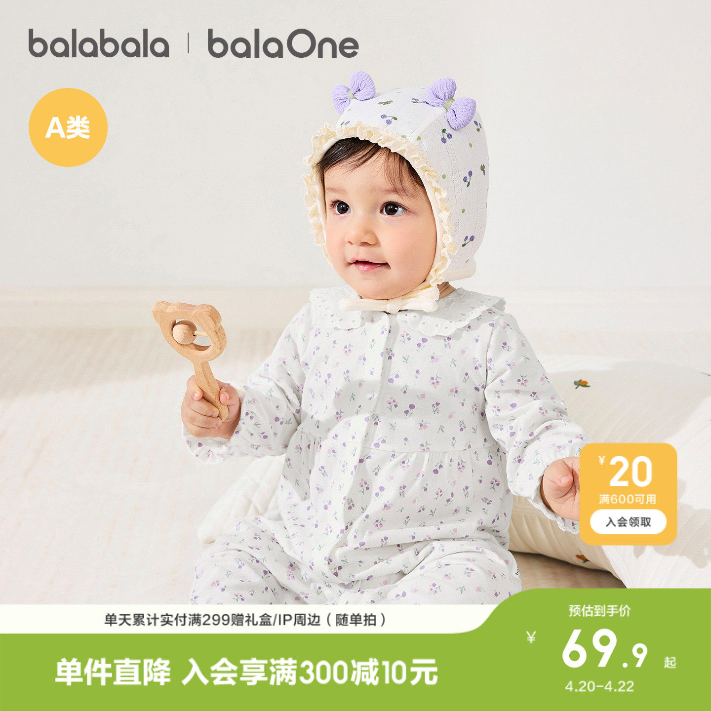 巴拉巴拉童装新生儿连体衣宝宝衣服爬服哈衣2026新款春装可爱萌趣