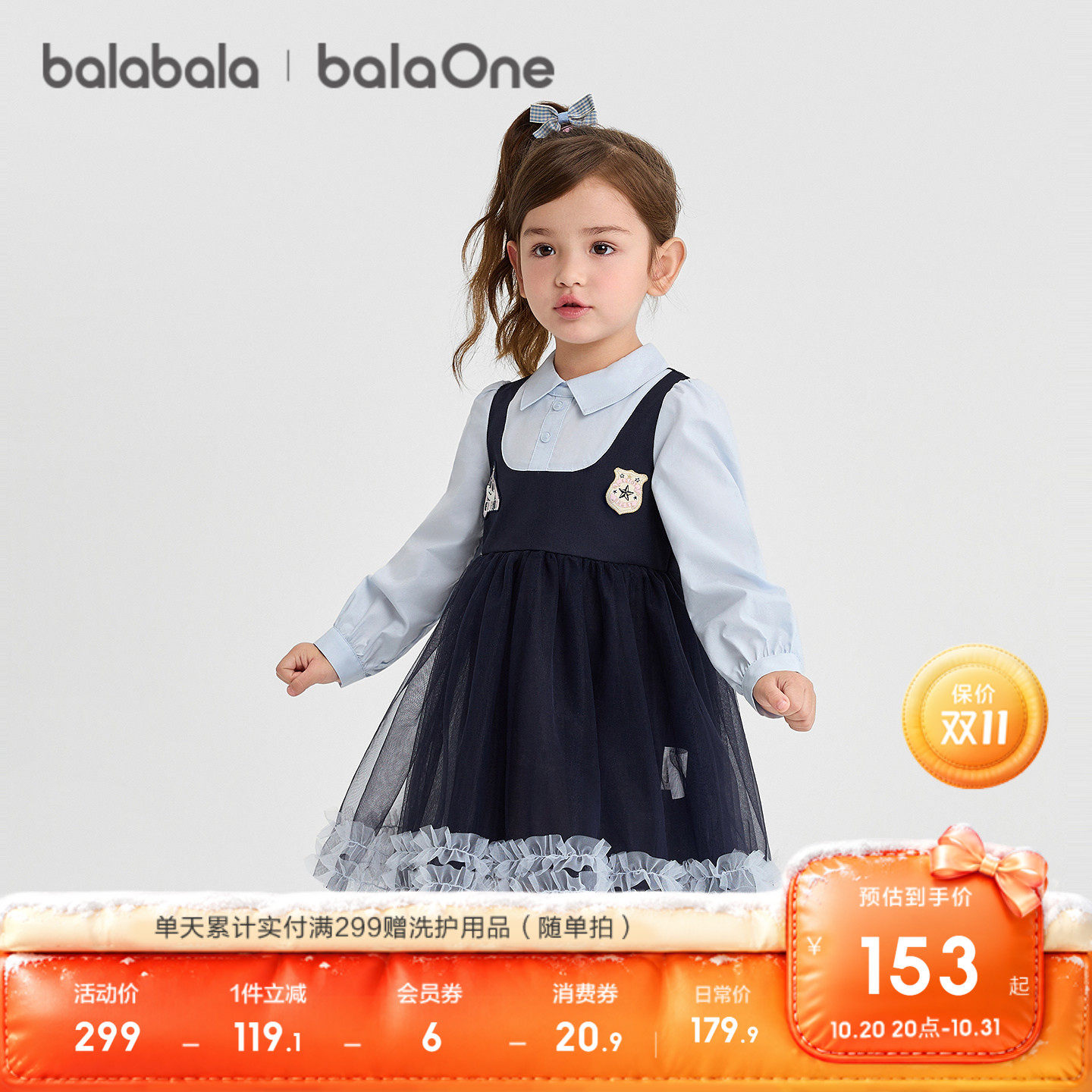 【balaOne】巴拉巴拉童装儿童连衣裙女童裙子女26秋冬装宝宝打底