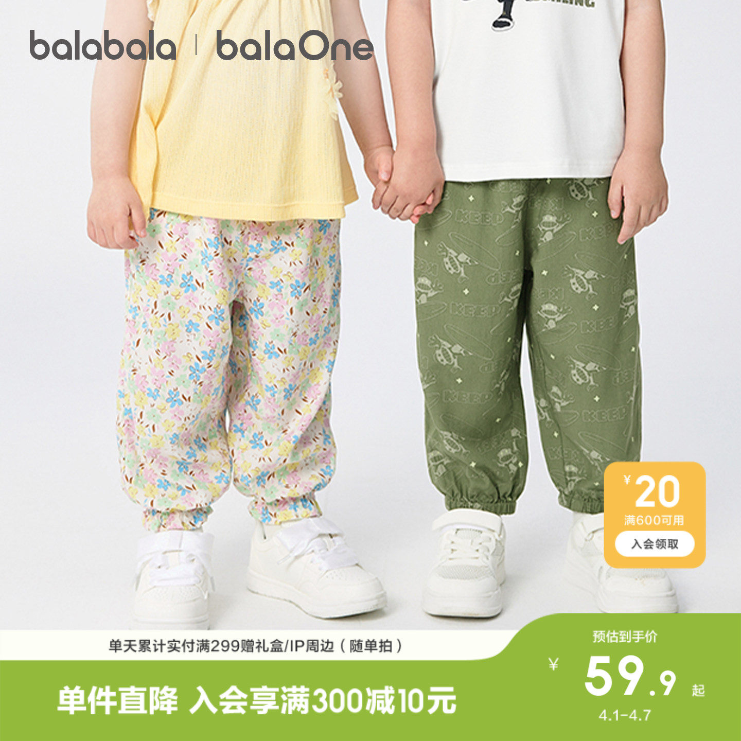 巴拉巴拉儿童裤子男女童夏防蚊裤睡裤舒适爽滑可外出