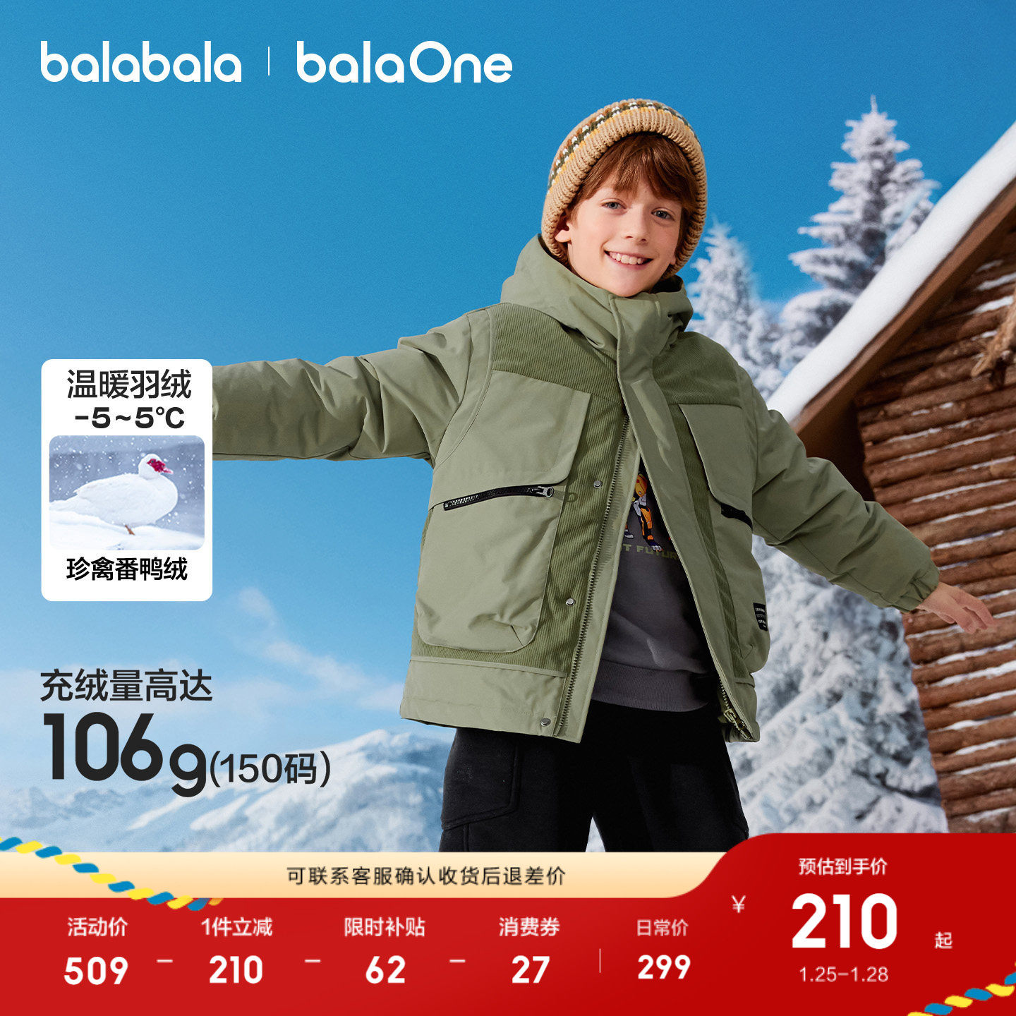 巴拉巴拉童装男童羽绒服2025新款加厚保暖外套防泼水冬假两件儿童,童装/婴儿装/亲子装,羽绒服,淘宝优惠券,粉丝福利购,淘宝优惠卷