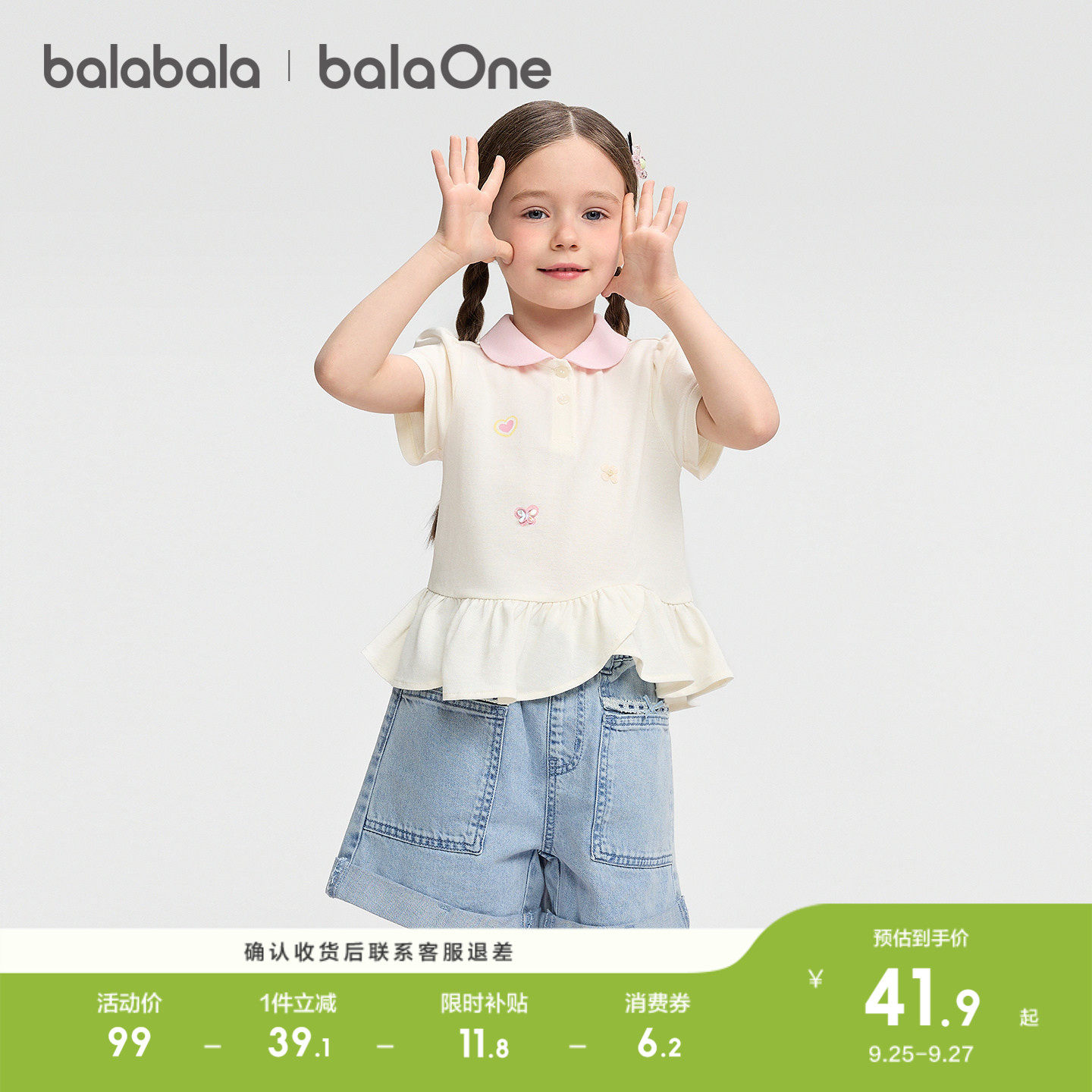 巴拉巴拉balaOne短袖t恤甜美爱心图片