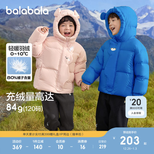 巴拉巴拉儿童羽绒服三防面料舒适