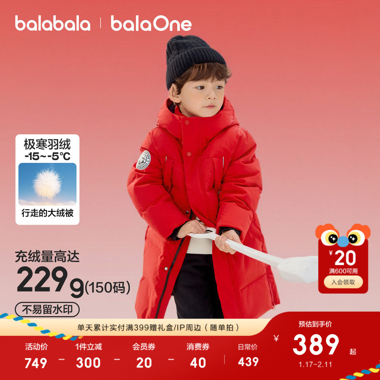 巴拉巴拉儿童羽绒服男童女童宝宝外套2025新款童装红色拜年服极寒,童装/婴儿装/亲子装,羽绒服,淘宝优惠券,粉丝福利购,淘宝优惠卷