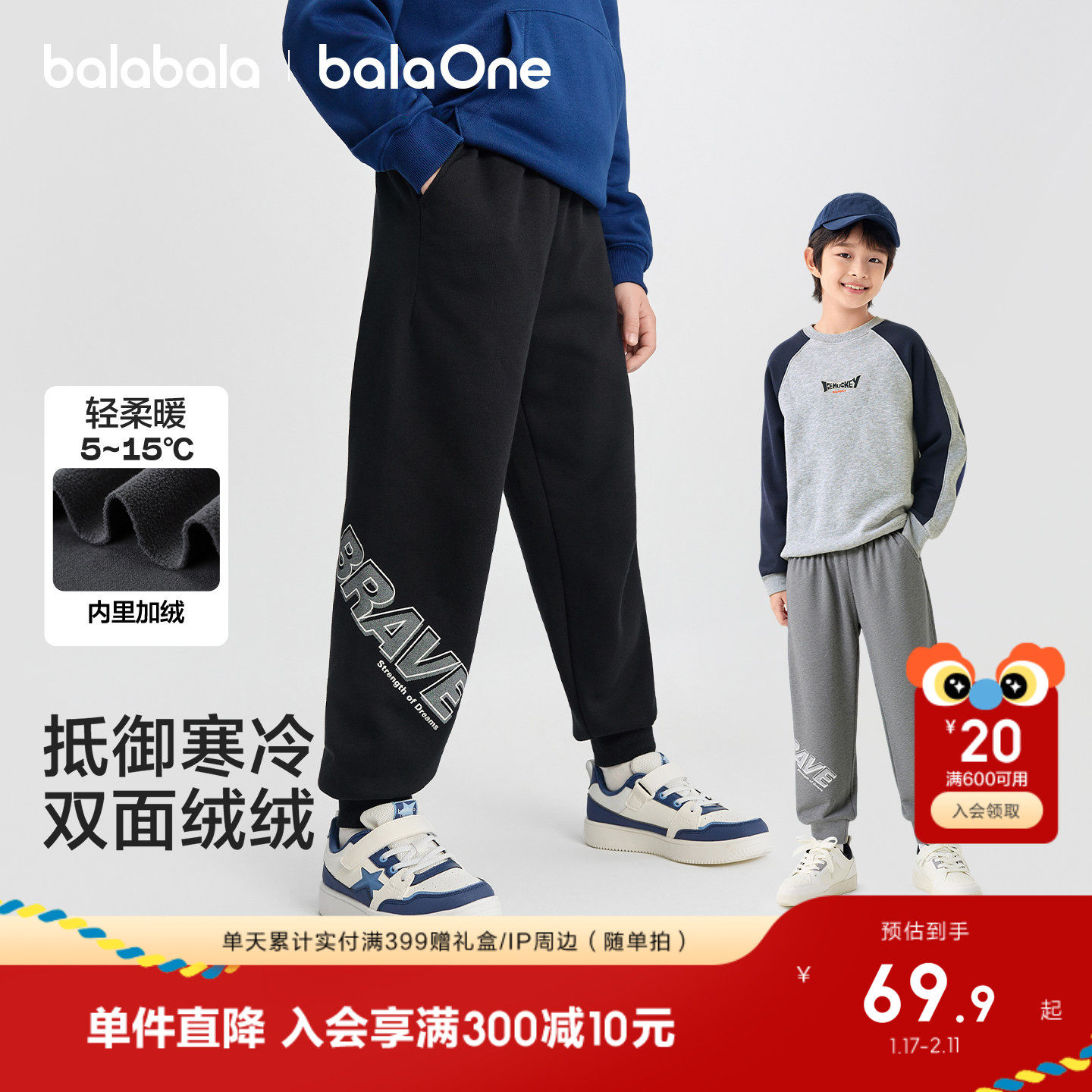 巴拉巴拉童装儿童裤子男童加绒长裤2025冬装新款运动裤加厚保暖潮