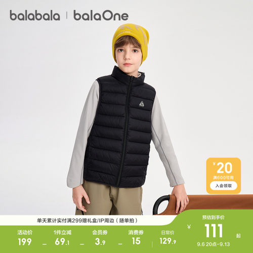 巴拉巴拉balaOne男女童三防马甲