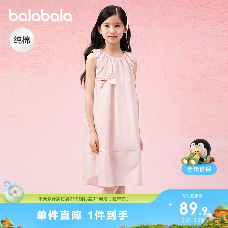 巴拉巴拉女童裙子儿童连衣裙2026新款夏装中大童无袖裙子甜美纯棉
