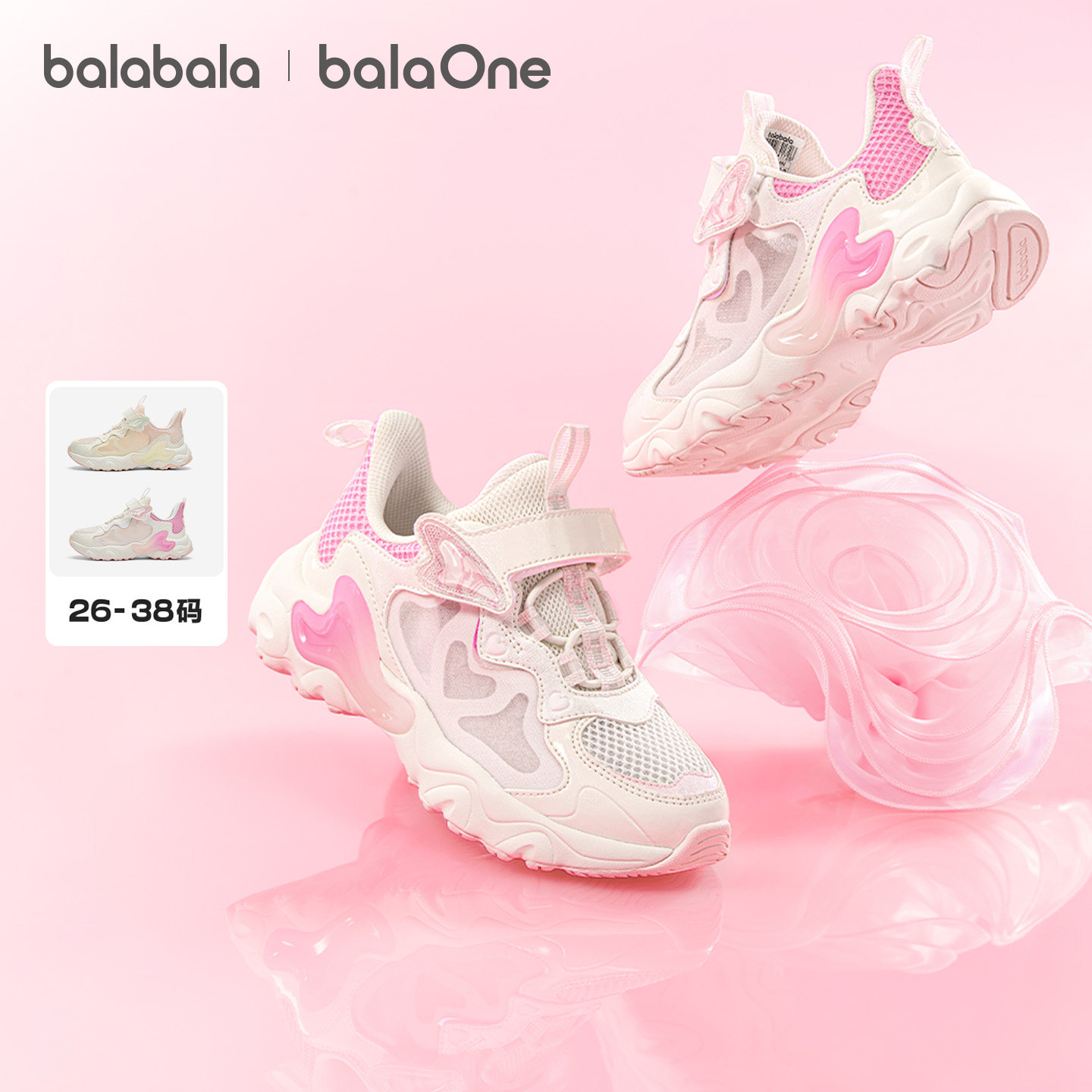 巴拉巴拉童鞋儿童运动鞋女童鞋2026夏季新款轻便网面透气慢跑鞋子