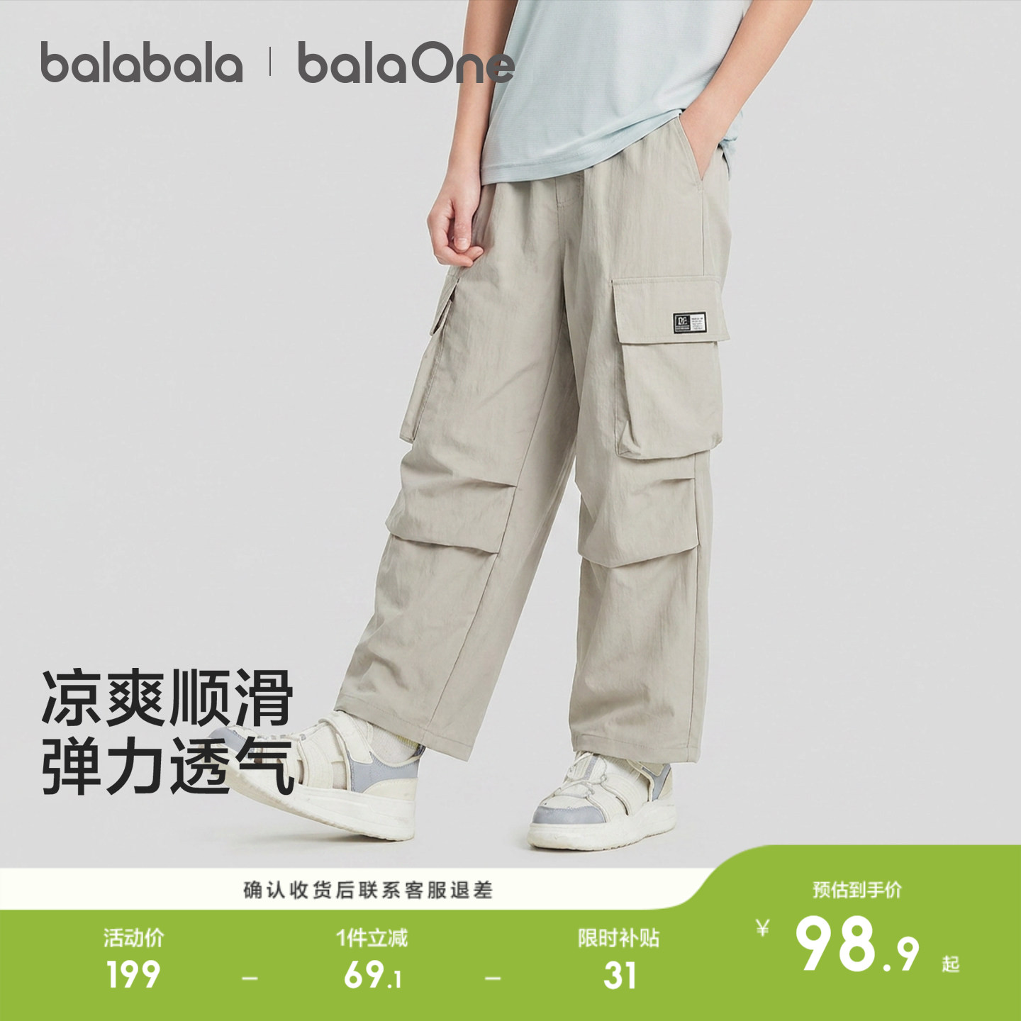 巴拉巴拉balaOne长裤工装裤轻薄图片