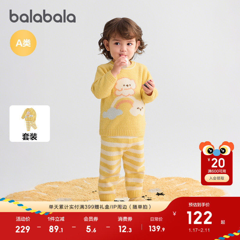 巴拉巴拉童装婴儿内衣套装男女童冬家居宝宝秋衣裤2025新款半边绒,童装/婴儿装/亲子装,家居服套装,淘宝优惠券,粉丝福利购,淘宝优惠卷