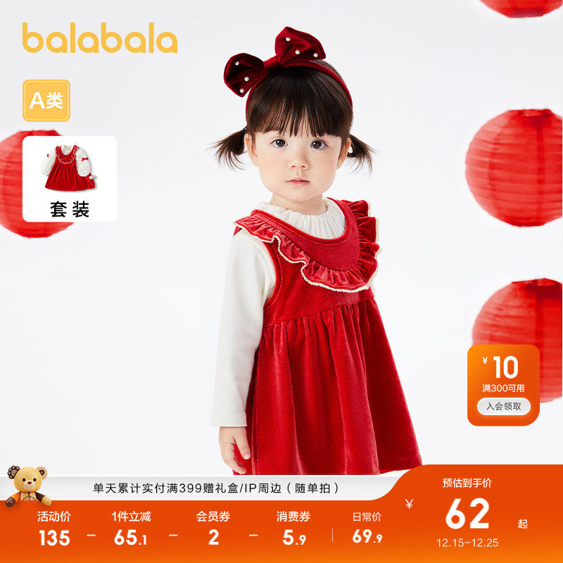 巴拉巴拉童装儿童衣服女童秋装宝宝套装宝周岁礼服两件套精致潮